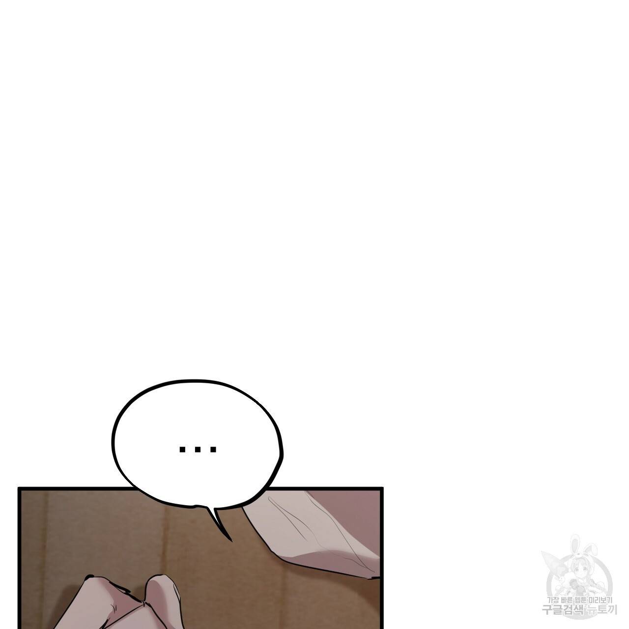 하비비의 토끼들 14화 143