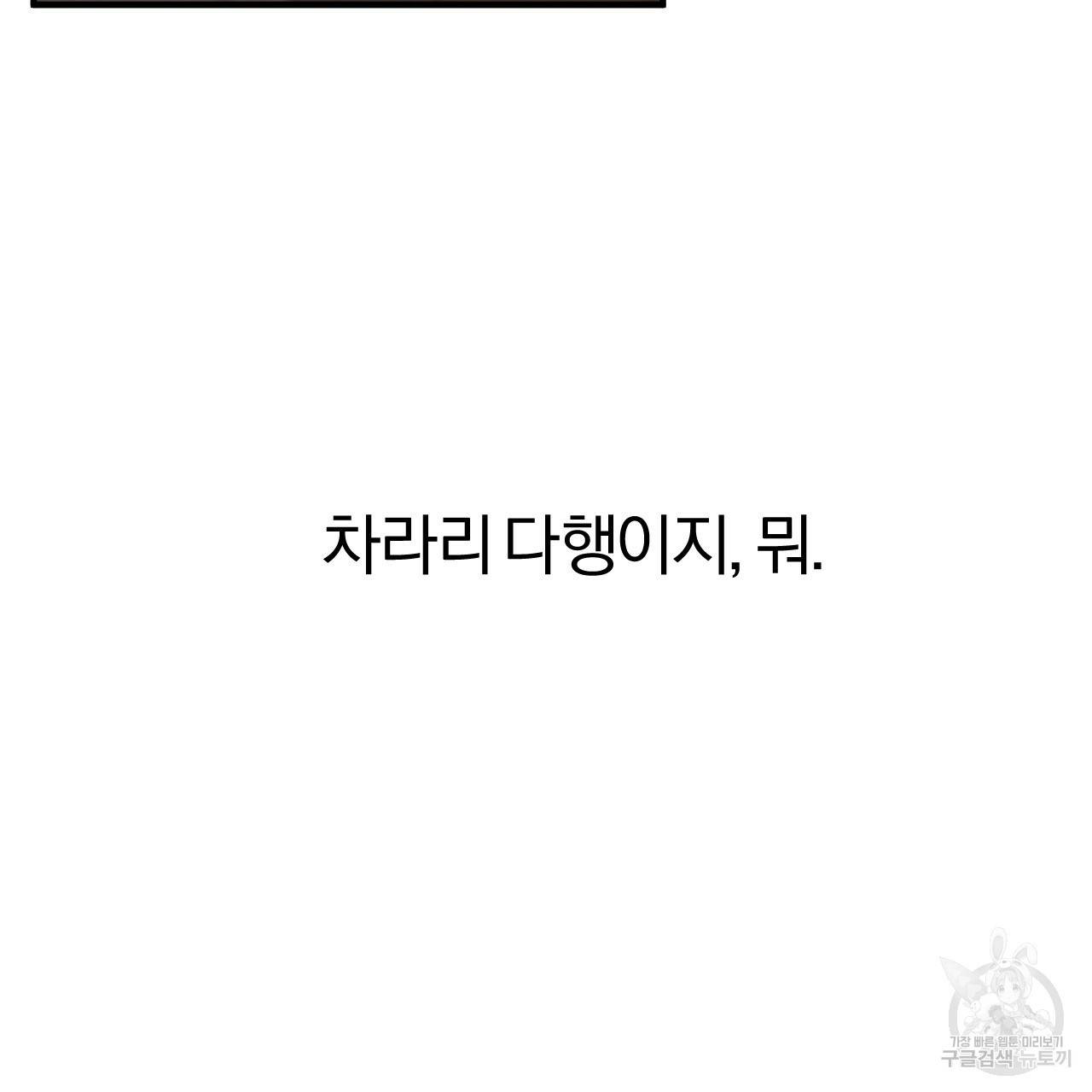 하비비의 토끼들 14화 145