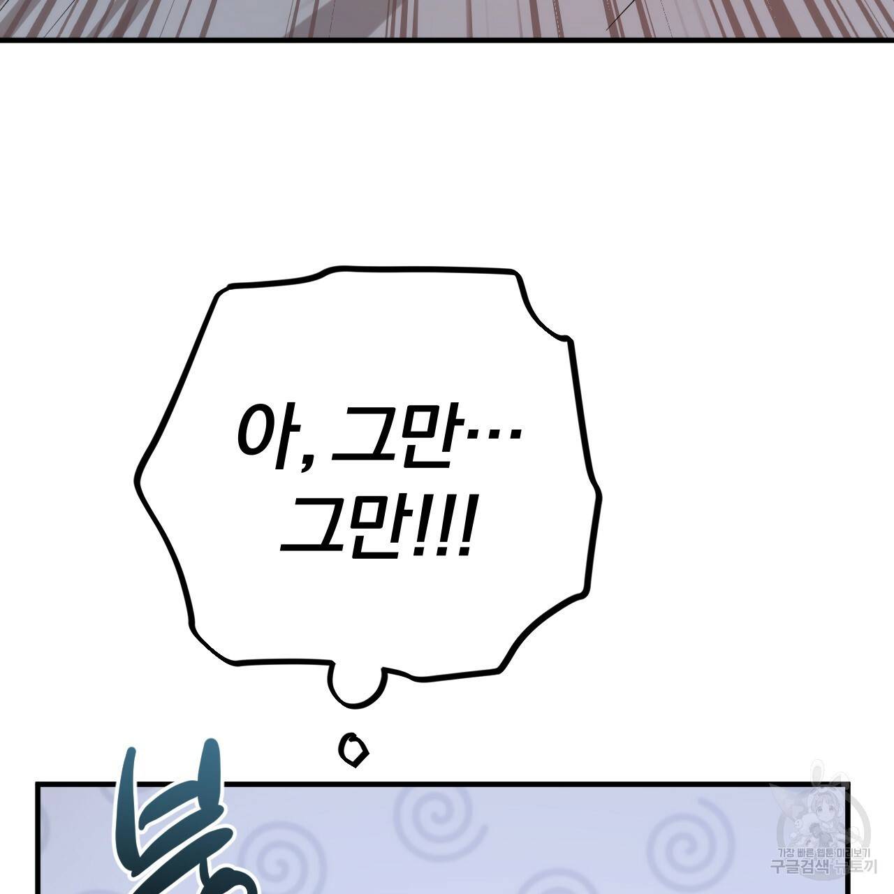 하비비의 토끼들 14화 155