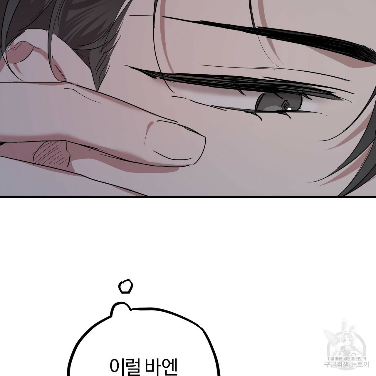 하비비의 토끼들 14화 160