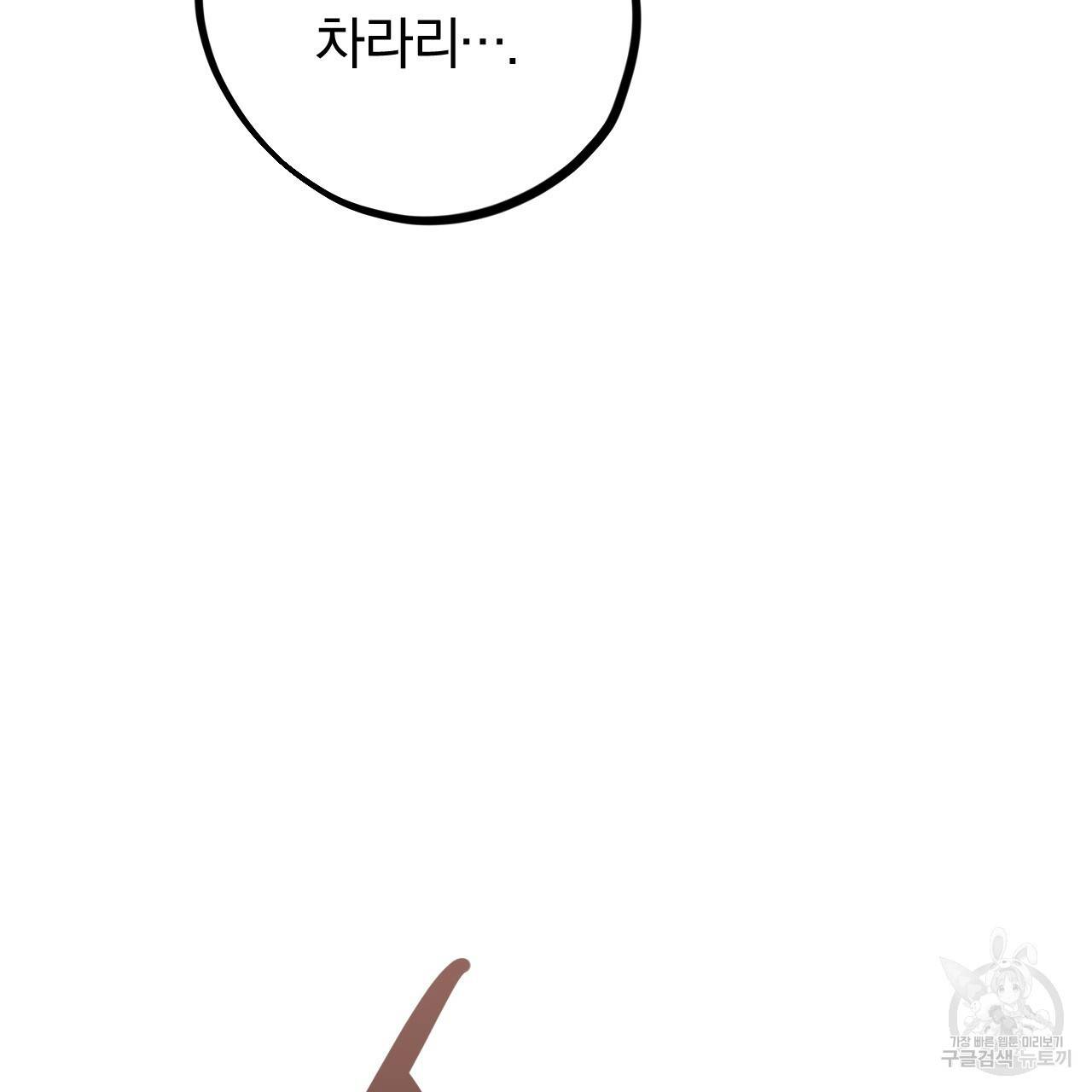 하비비의 토끼들 14화 161