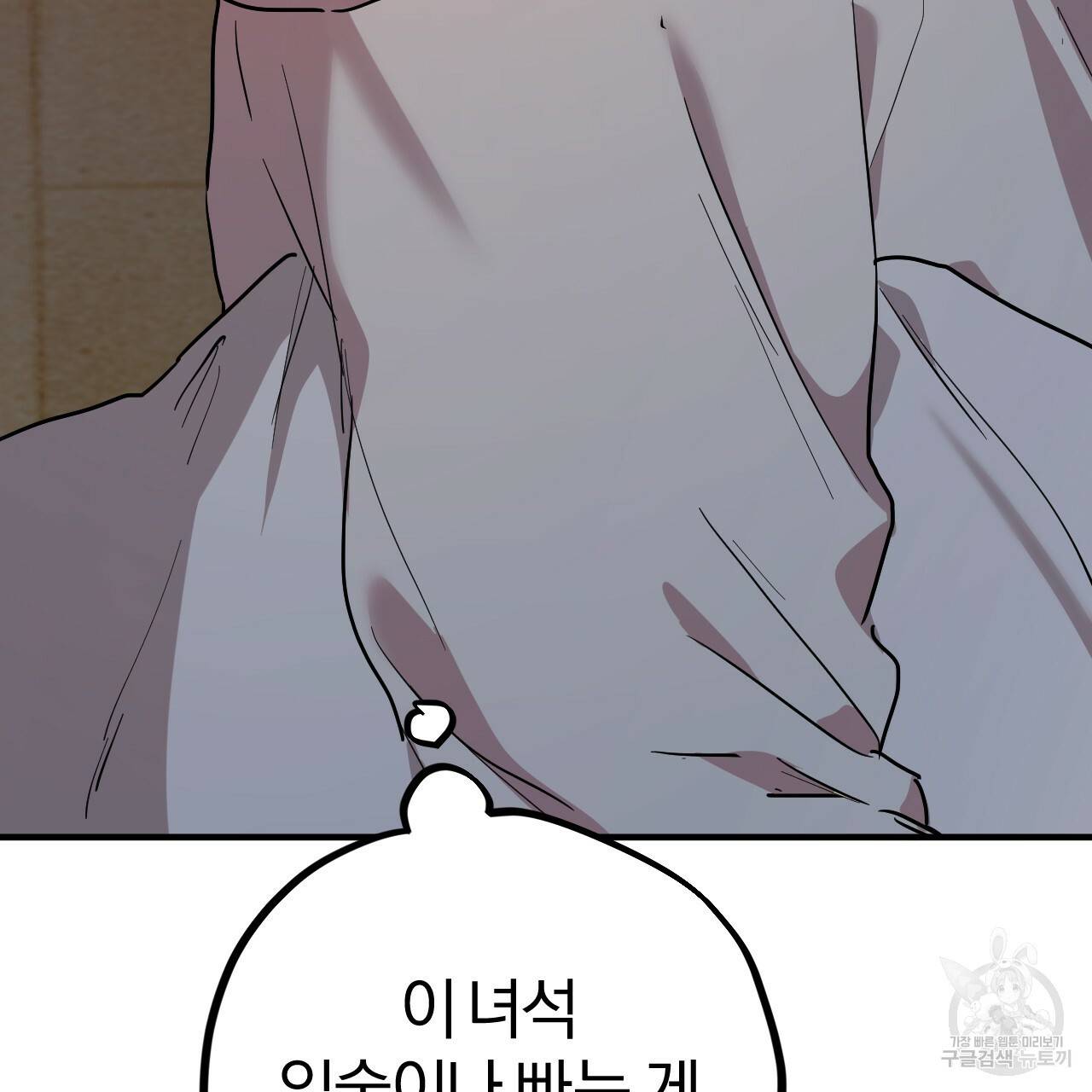 하비비의 토끼들 14화 163
