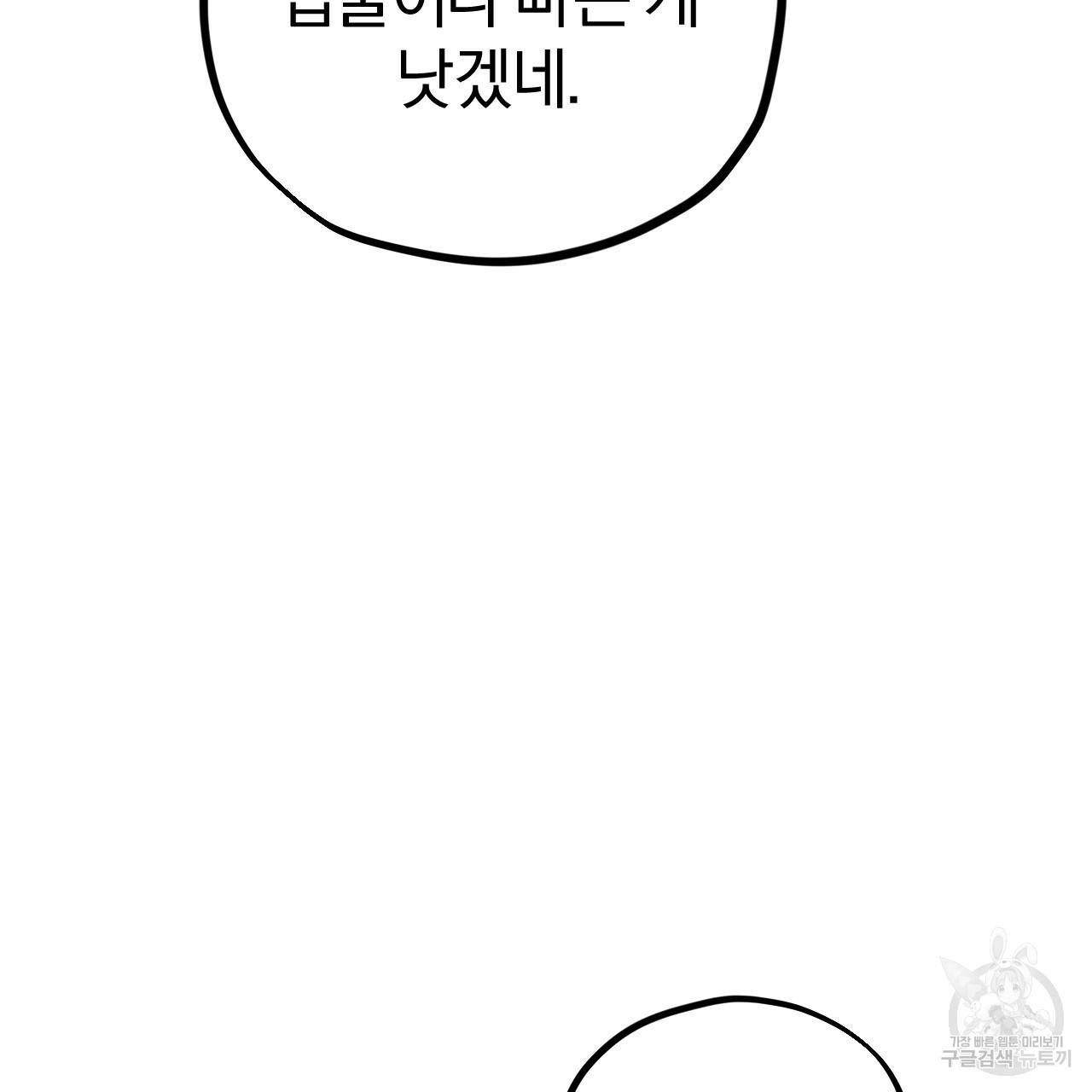 하비비의 토끼들 14화 164