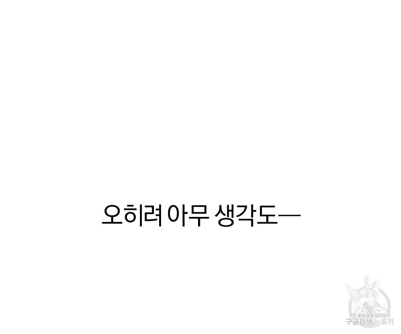 하비비의 토끼들 14화 168