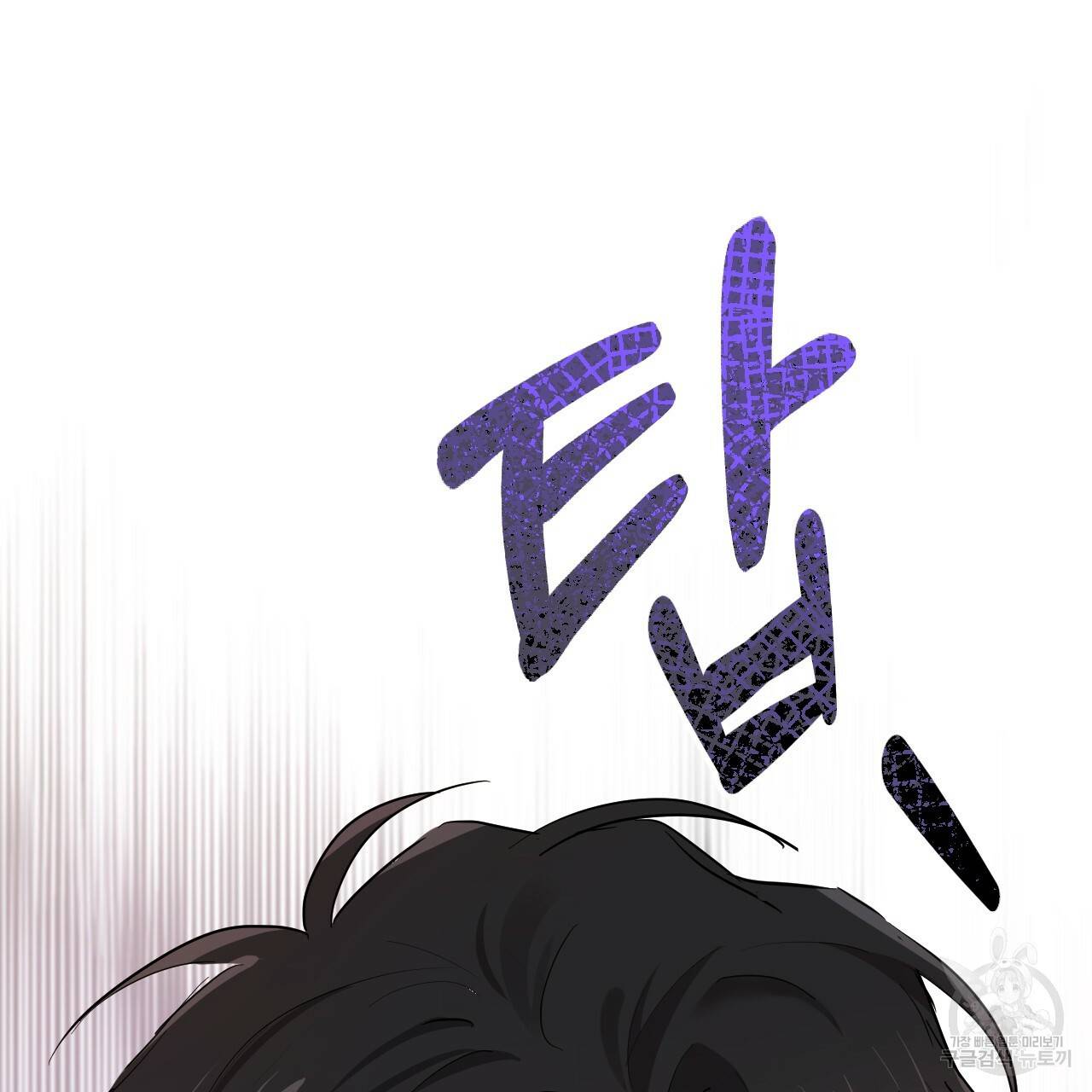 하비비의 토끼들 14화 169