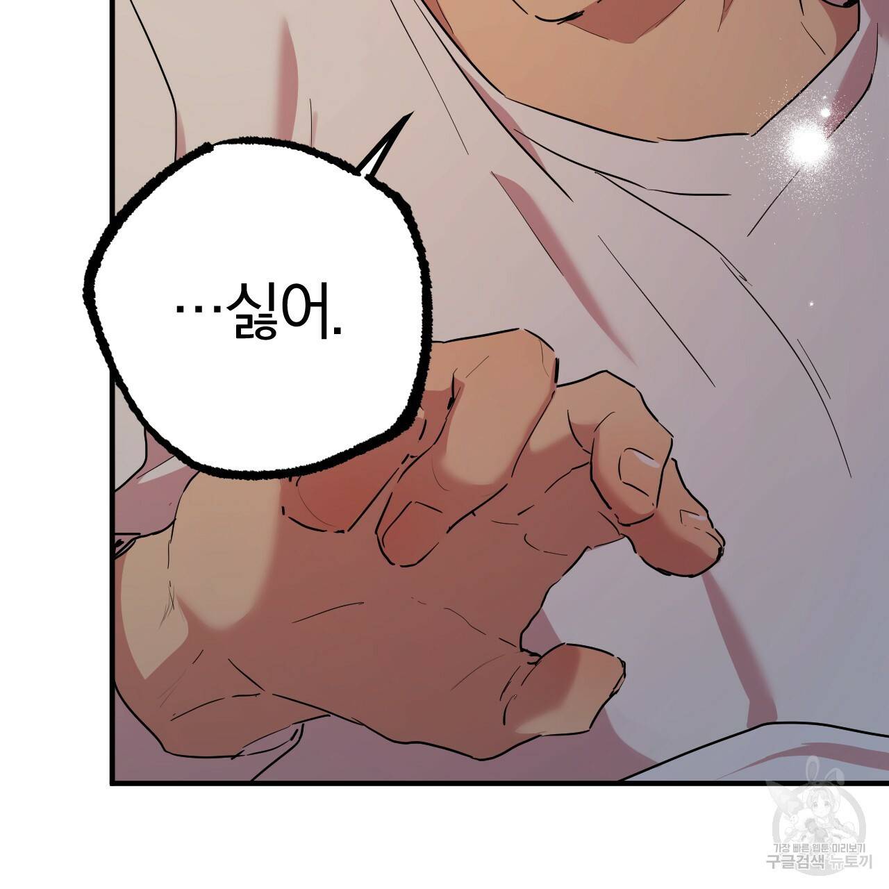 하비비의 토끼들 14화 175