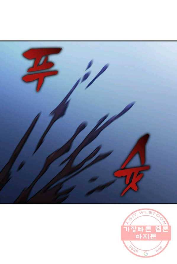 백룡공작 팬드래건 1화 20