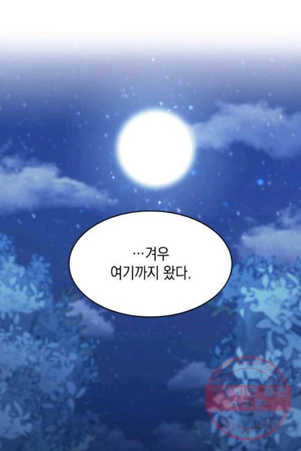 백룡공작 팬드래건 1화 22
