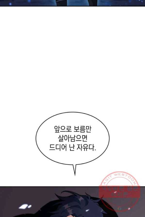 백룡공작 팬드래건 1화 24