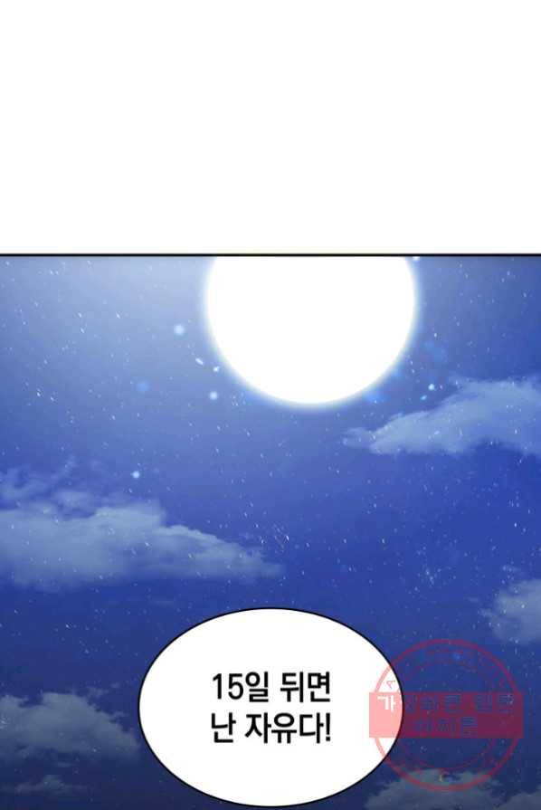 백룡공작 팬드래건 1화 26