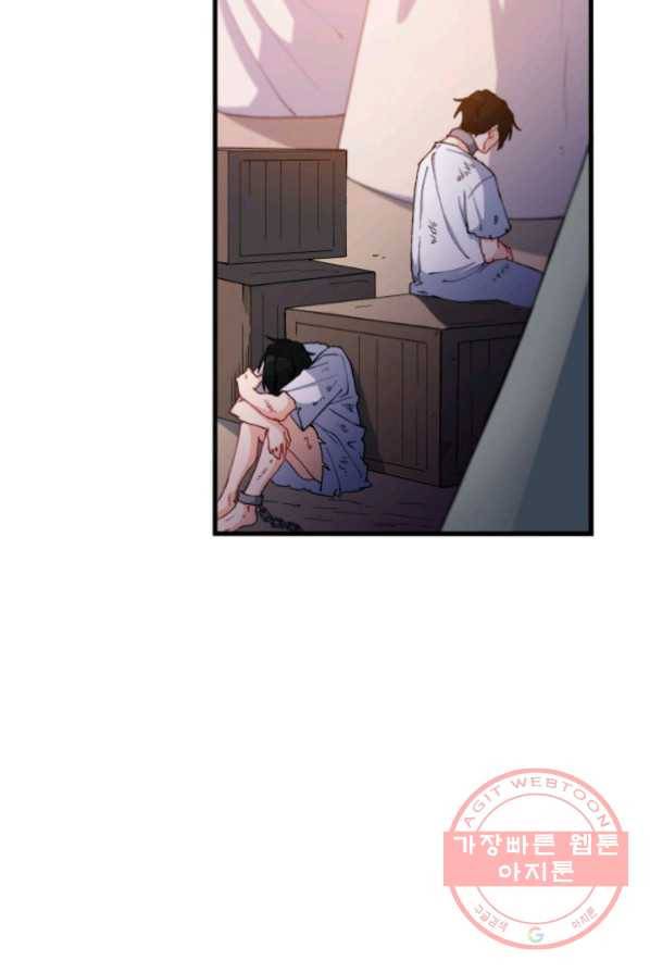 백룡공작 팬드래건 1화 33