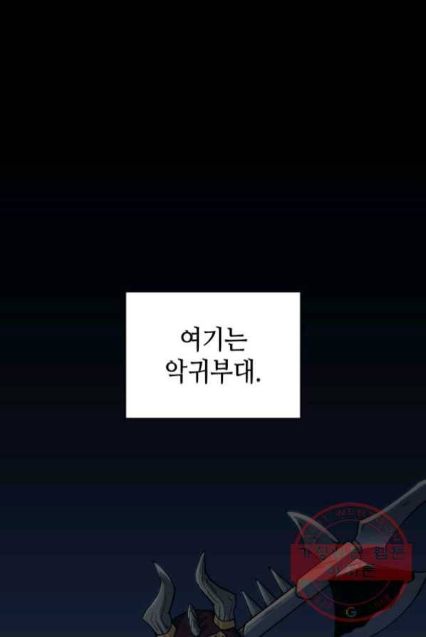 백룡공작 팬드래건 1화 35