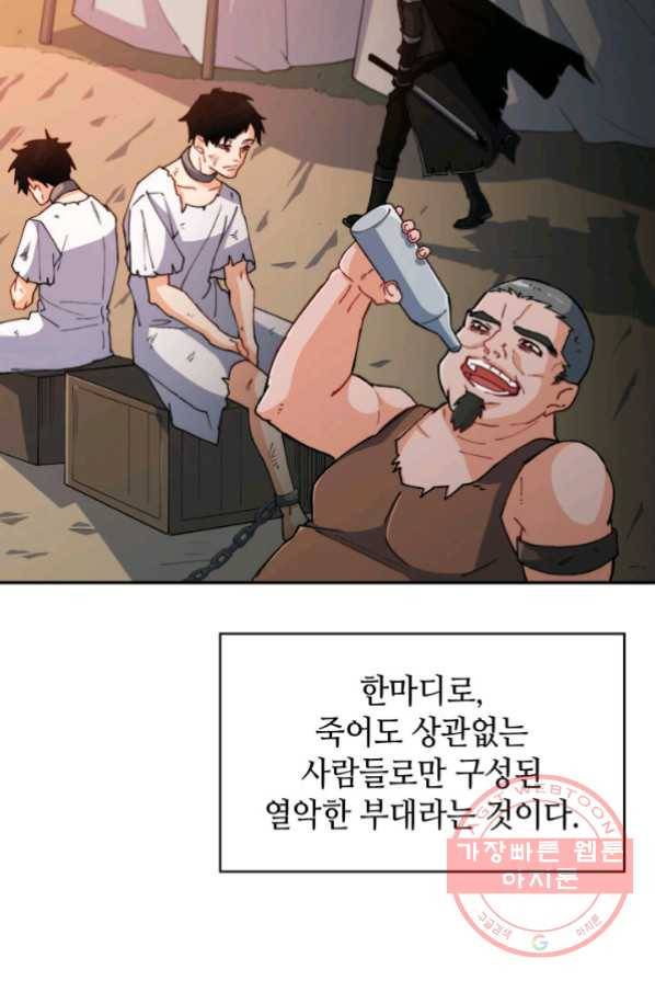 백룡공작 팬드래건 1화 38