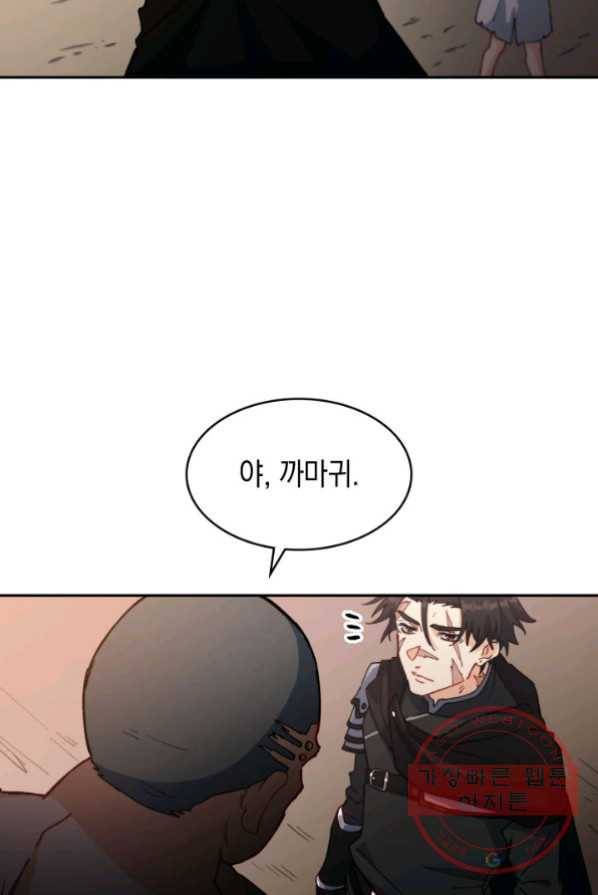 백룡공작 팬드래건 1화 41