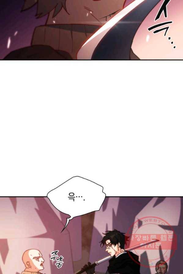 백룡공작 팬드래건 1화 51