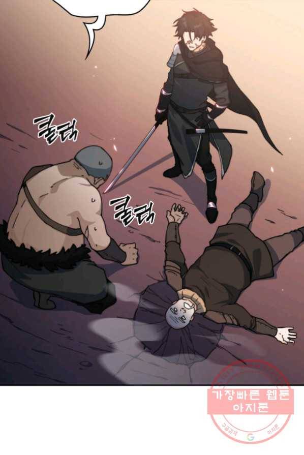 백룡공작 팬드래건 1화 55
