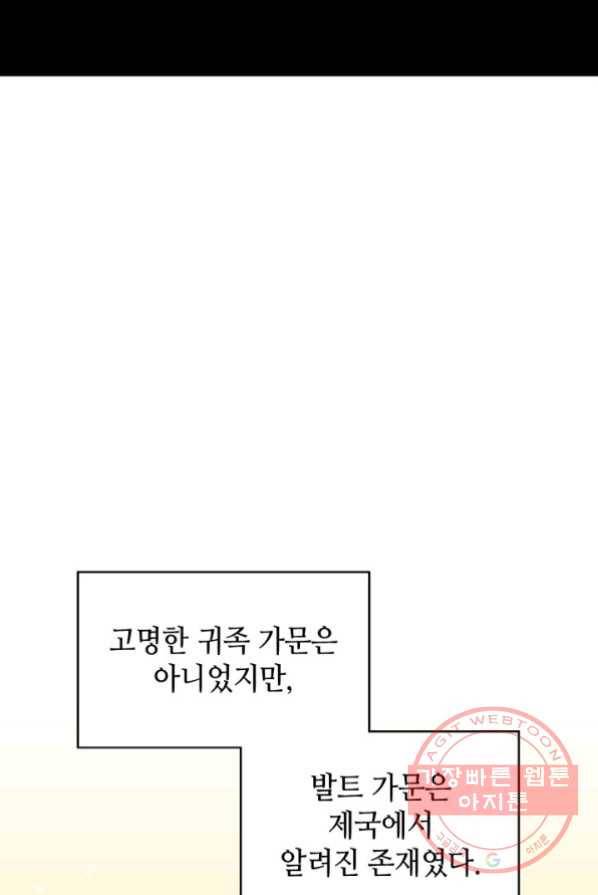 백룡공작 팬드래건 1화 64