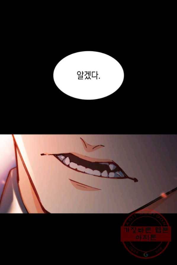 백룡공작 팬드래건 1화 94