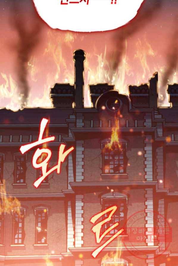 백룡공작 팬드래건 1화 98