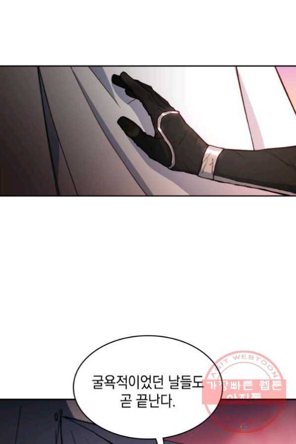 백룡공작 팬드래건 1화 101