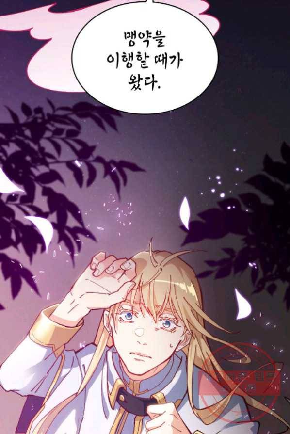 백룡공작 팬드래건 1화 119