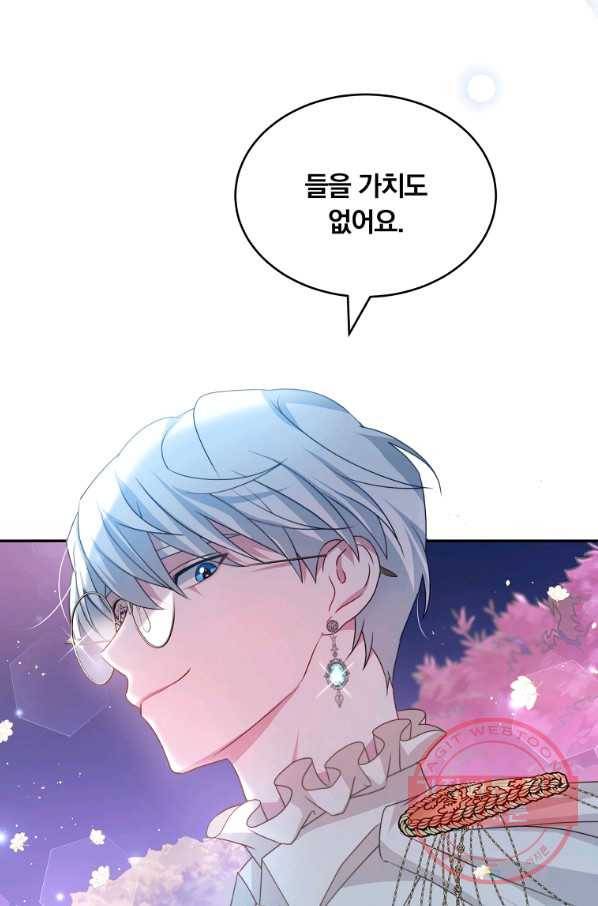 남주의 연적이 되어 버렸다 9화 6