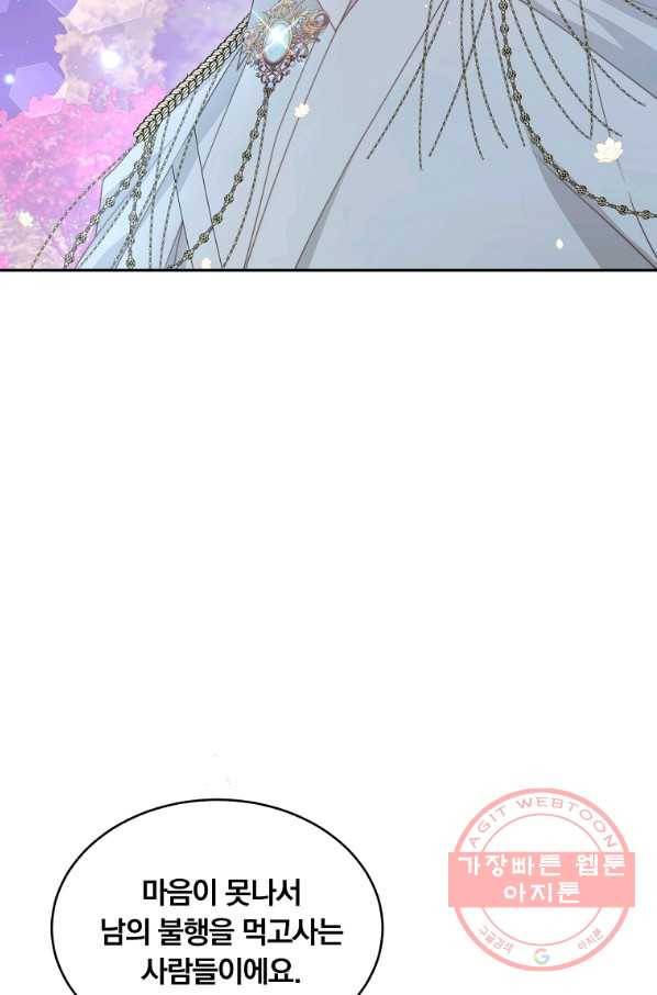 남주의 연적이 되어 버렸다 9화 7