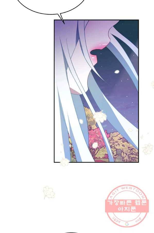 남주의 연적이 되어 버렸다 9화 8