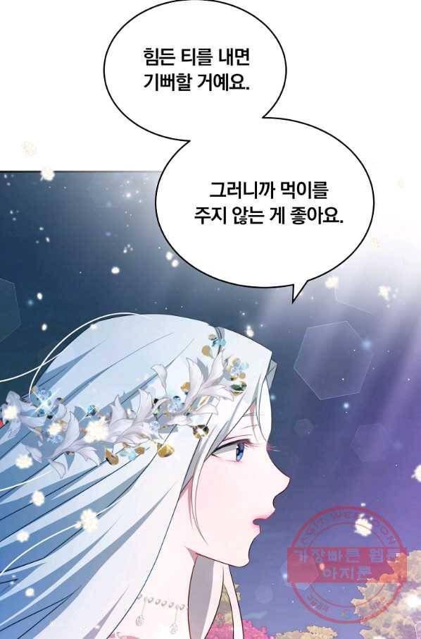 남주의 연적이 되어 버렸다 9화 9
