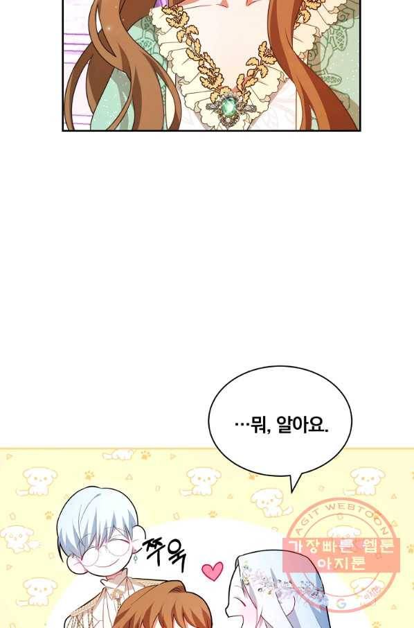 남주의 연적이 되어 버렸다 9화 13