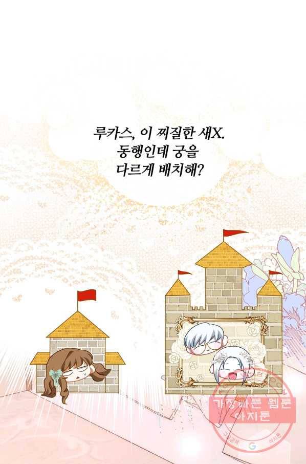 남주의 연적이 되어 버렸다 9화 17
