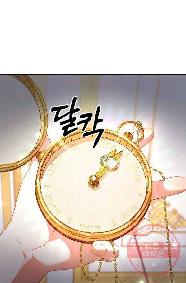 남주의 연적이 되어 버렸다 9화 20
