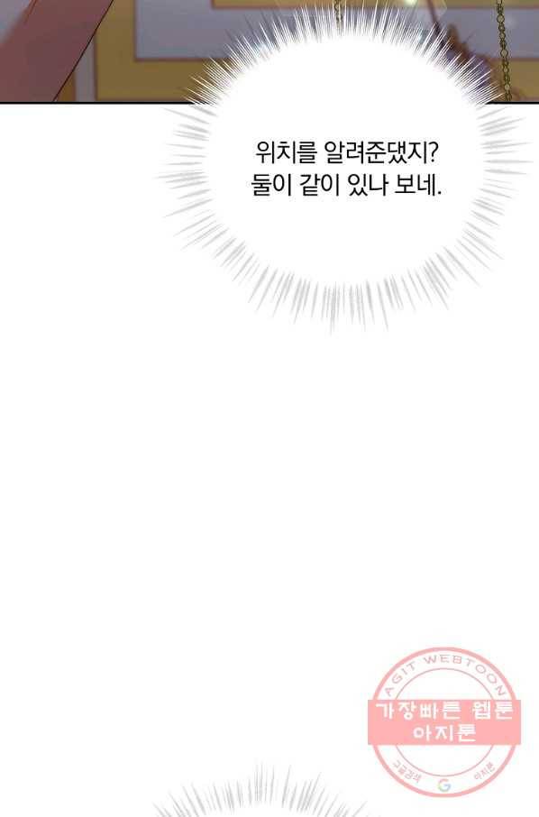 남주의 연적이 되어 버렸다 9화 21