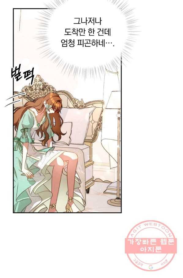 남주의 연적이 되어 버렸다 9화 22