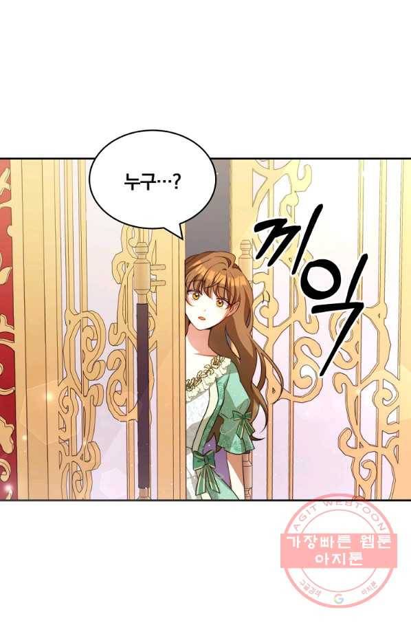 남주의 연적이 되어 버렸다 9화 24