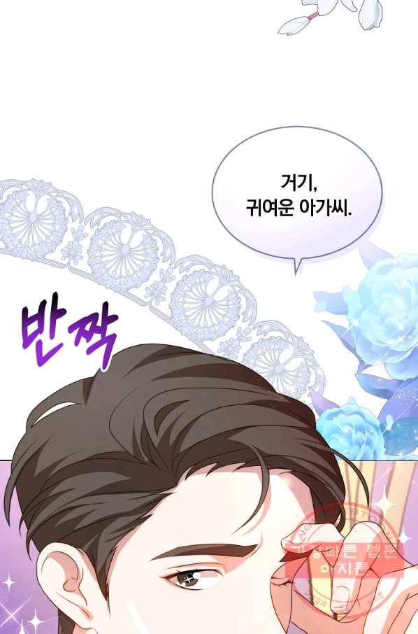 남주의 연적이 되어 버렸다 9화 27