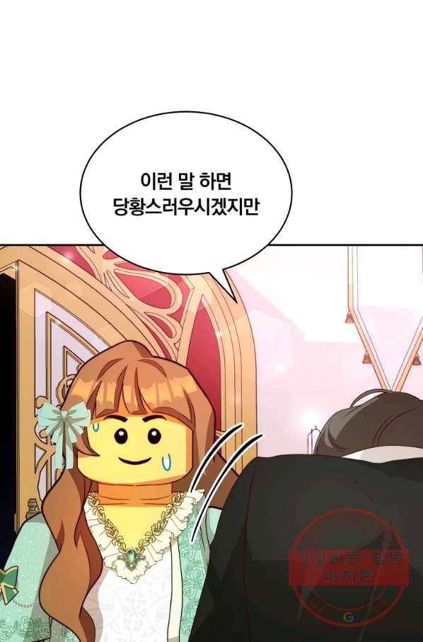 남주의 연적이 되어 버렸다 9화 39