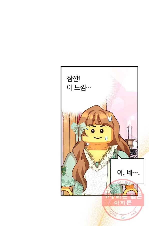 남주의 연적이 되어 버렸다 9화 43