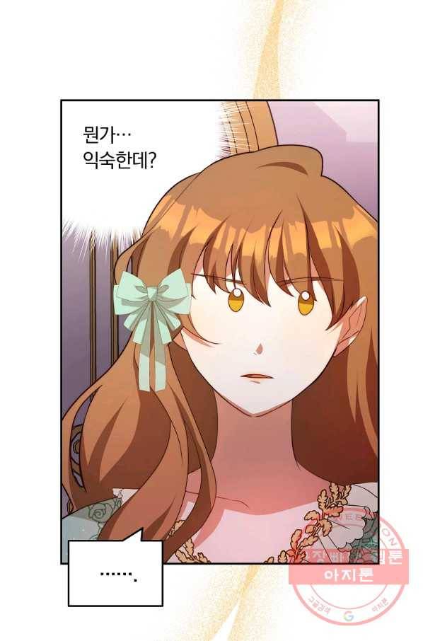 남주의 연적이 되어 버렸다 9화 44