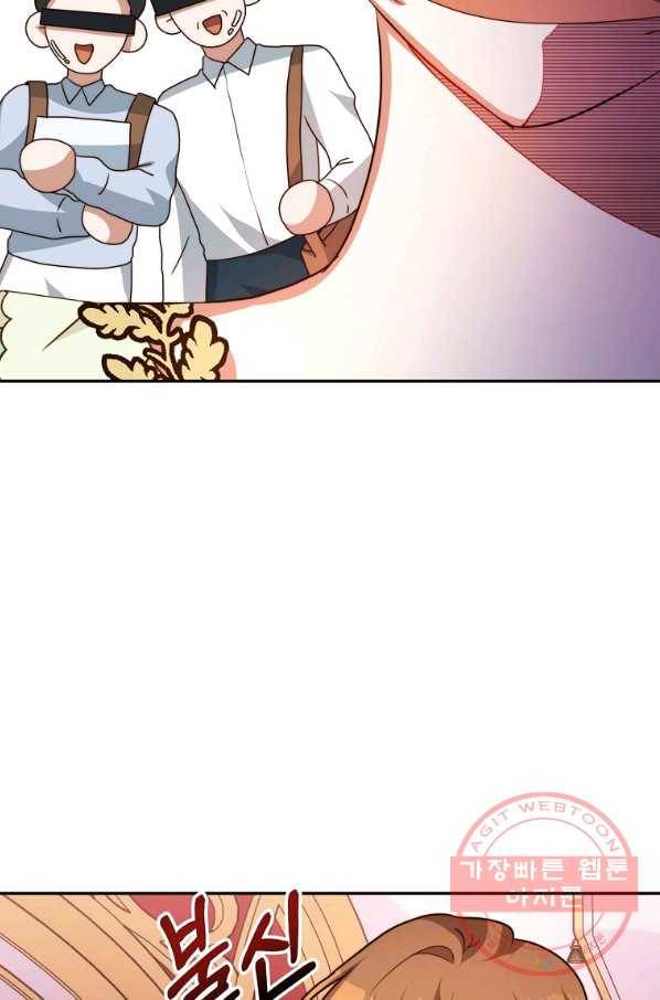 남주의 연적이 되어 버렸다 9화 46