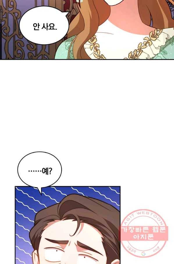 남주의 연적이 되어 버렸다 9화 52