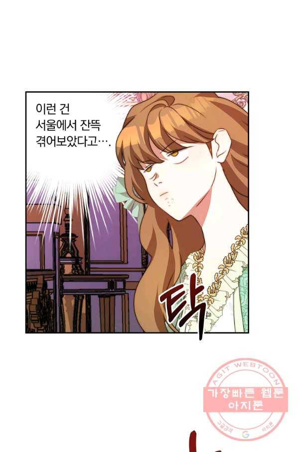남주의 연적이 되어 버렸다 9화 55