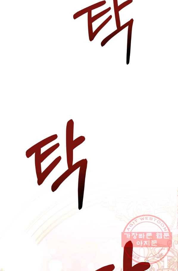 남주의 연적이 되어 버렸다 9화 56