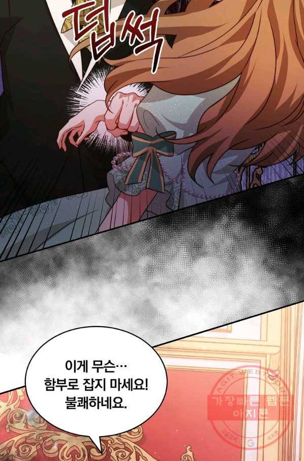 남주의 연적이 되어 버렸다 9화 62