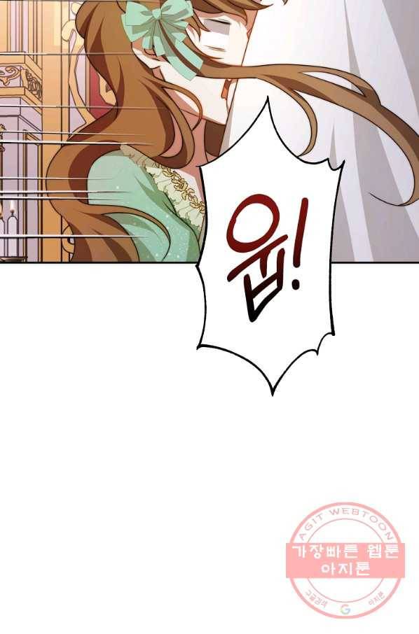 남주의 연적이 되어 버렸다 9화 80