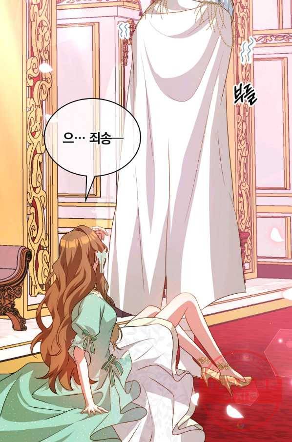 남주의 연적이 되어 버렸다 9화 82