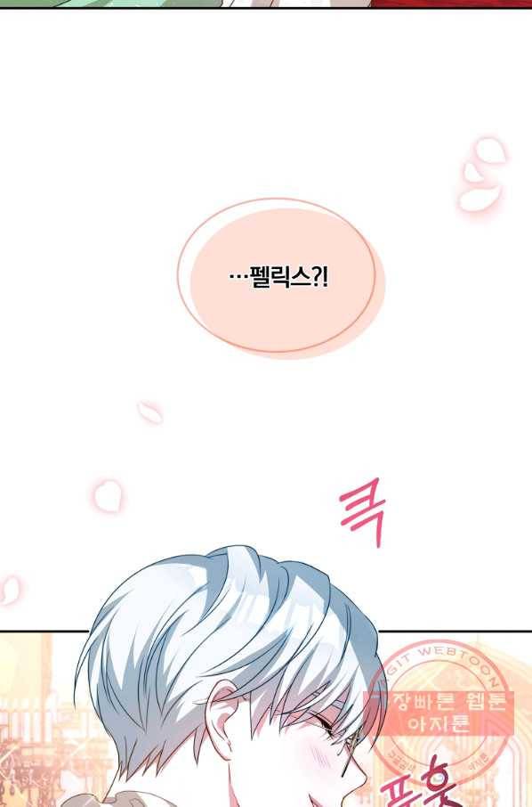 남주의 연적이 되어 버렸다 9화 83