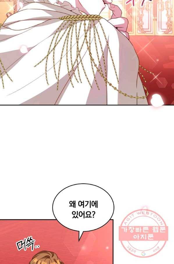 남주의 연적이 되어 버렸다 9화 84