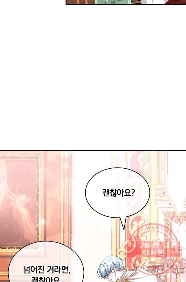 남주의 연적이 되어 버렸다 9화 87