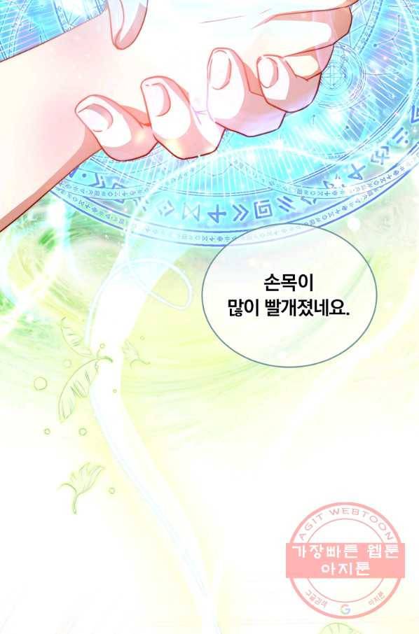 남주의 연적이 되어 버렸다 9화 90